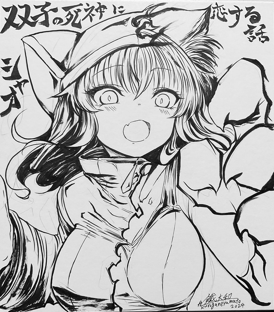 ダイソーでニ連装があったので久しぶりに双子ちゃん色紙
明日コミティアも当日色紙出来るかわからないので持って行きます
単体シャオも
#コミティア
#オリジナル
#双子の死神に恋する話