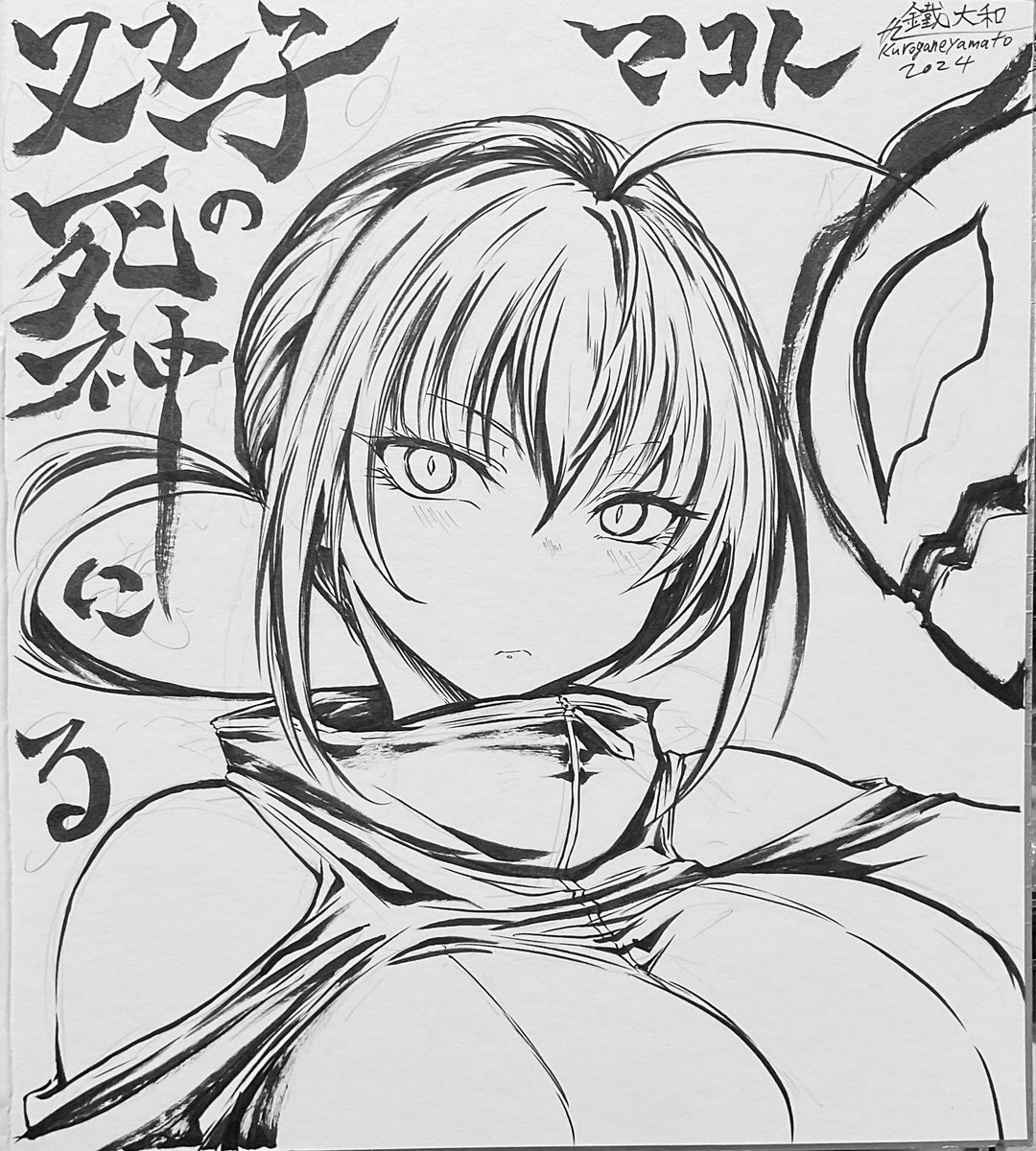 ダイソーでニ連装があったので久しぶりに双子ちゃん色紙
明日コミティアも当日色紙出来るかわからないので持って行きます
単体シャオも
#コミティア
#オリジナル
#双子の死神に恋する話