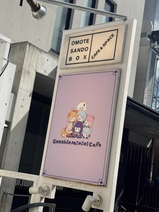 げんしんくんコラボカフェin稲妻、行ってきました……美味しかったし楽しかったわい(お腹いっぱいじゃい)因みに稲妻旅行しに来たヌリもそっと置きィ 