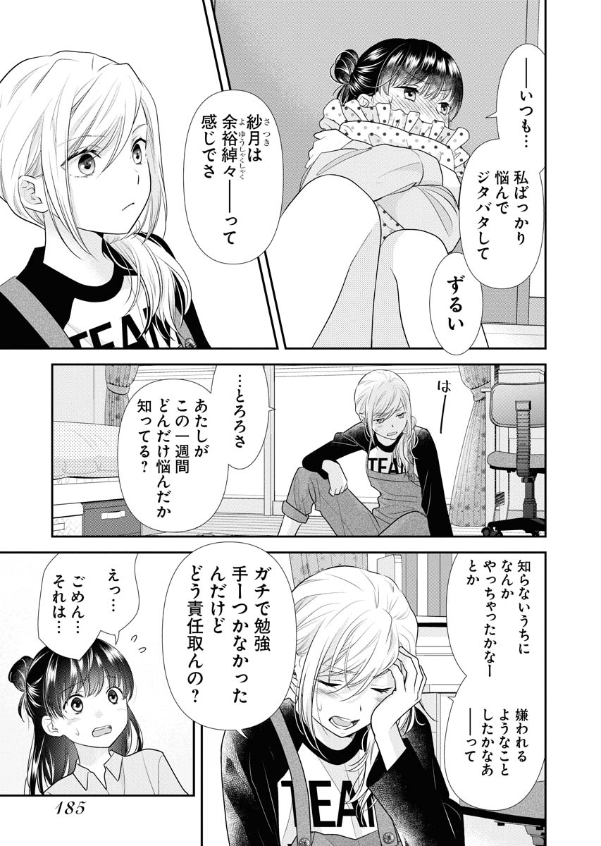 【5/6】 