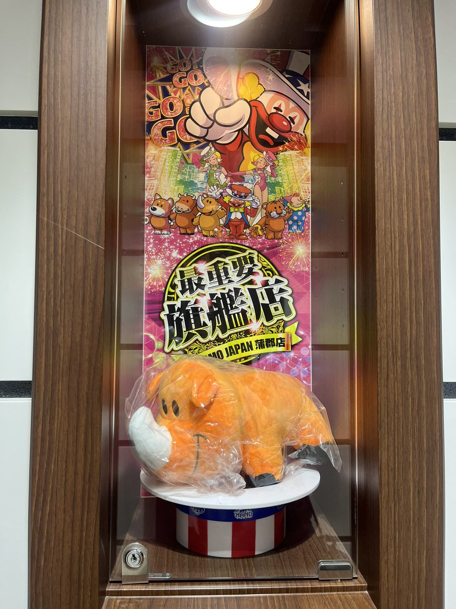 piano_x_chan's tweet photo. #コスモジャパン蒲郡　店様
終わってます💪🏻

抽選からたくさんの方が
ずっと高稼働でした✨
スマスロ、ジャグラー盛り上がってました〜❗️きてくれた方勝ち報告たくさん✨

ゴーゴージャグラー🤡
投資10k    回収5k
BB   8    RB   14  合算1/140
🍇5.9
下がらず上がらず…?
最近急降下のジャグラーに慣れてるので今日は平常心
周りの状況良かったのでちょっと悔しい😌

ありがとうございました❣️❣️
明日18日はツバキ姉さん来店です🦋🌺

✔︎ゴーゴージャグラー　19台
　　3500枚over✨2500枚over×3✨
　　2000枚over✨

✔︎アイムジャグラー　18台
　　3500枚over✨3000枚over✨
　　2500枚over×2✨2000枚over×3✨

✔︎ミスタージャグラー　10台
　　2500枚over✨2000枚over×4✨

　　　　↑↑平均合算⭕️✨↑↑

✔︎ジャグラーガールズ　2000枚over✨
✔︎ファンキージャグラー　2000枚over✨

----------------------------
✔︎L星矢　20台
　　13,000枚over🌈8500枚over🌈
　　7000枚over×2🌈6500枚over🌈
　　5500枚over×2🌈4000枚over×2✨
　　3000枚over×2✨

✔︎Lヴヴヴ　5/9📈
　　13,000枚over🌈10,000枚over×2🌈
　　8500枚over🌈7500枚over🌈
　　
✔︎L北斗
　　6000枚over🌈5000枚over×2🌈
　　3000枚over×3✨

✔︎Lシンフォギア
　　16,000枚over🌈6000枚over🌈
　　3000over×2✨

✔︎Lチバ2
         8500枚over🌈6000枚over×2🌈
　　　3000枚over×2✨

✔︎L北斗無双
　　　9000枚over🌈3500枚over✨

✔︎LToLOVEる　　13,000枚over🌈

✔︎Lモンキー
　　　4000枚over✨3000枚over×2✨

✔︎Lからサー
　　　4500枚over×2✨3000枚over✨

✔︎Lゴッドイーター
　　　6500枚over🌈4500over✨
　　　3000枚over×2✨

✔︎L防振り　　4500枚over✨

✔︎L炎炎　　　8000枚over🌈

✔︎L戦国乙女
　　　5500枚over✨4000over×2✨

✔︎Lゲゲゲの鬼太郎
　　　12,000枚over🌈5000枚over✨
　　　3000枚over×2✨

✔︎Lワンパンマン
　　　13,000枚over🌈

✔︎沖ドキBLACK
           6500枚over🌈5000枚over✨
　　　4000枚over×2✨3500枚over✨

(最高枚数)
#PR #プロモーション活動