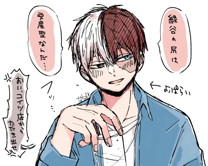 最終回軸の轟出ラクガキ

こいつは絶対こういう事いう 