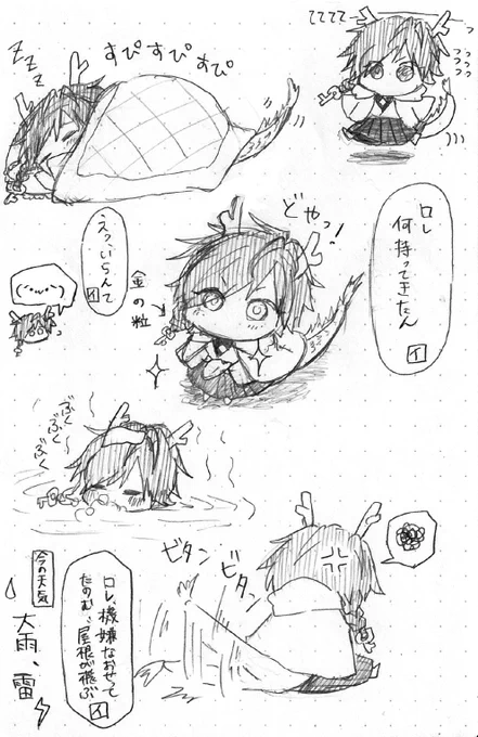 🐲🗝💸とかいう集団幻覚があるらしい 