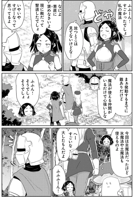 褒められたいお年頃(70代)のダークエルフの聖職者 1/4