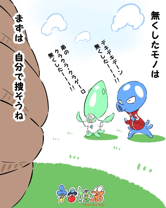 「宇宙狂弟」#12

宇宙人の豆知識と知恵袋、教えます

#イラスト #絵 #アート #絵本が読めるハッシュタグ #絵描きさんと繋がりたい  #絵本 #キャラクター #デザイン #キャラクターデザイン #漫画が読めるハッシュタグ  #漫画 #デキデキデーン #クラクラクラゲーロ 