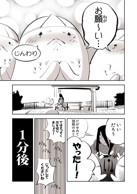 「つめきり」3/4

#がごはん #漫画が読めるハッシュタグ #ヒーローズ 