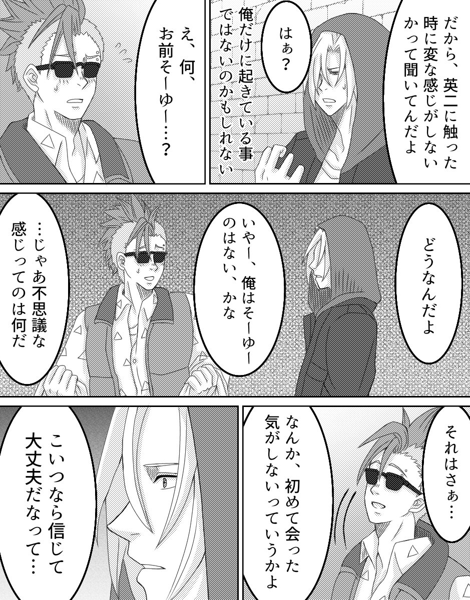 A英『何度でも、はじめましての再会を』4話目3 
