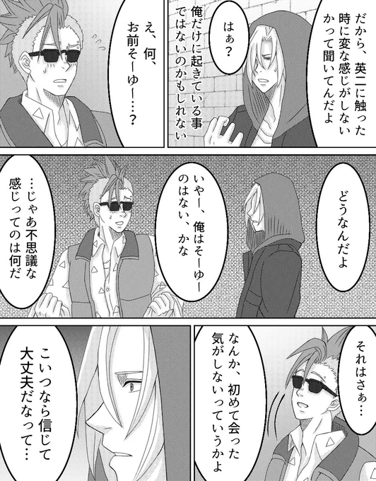 A英『何度でも、はじめましての再会を』4話目3 
