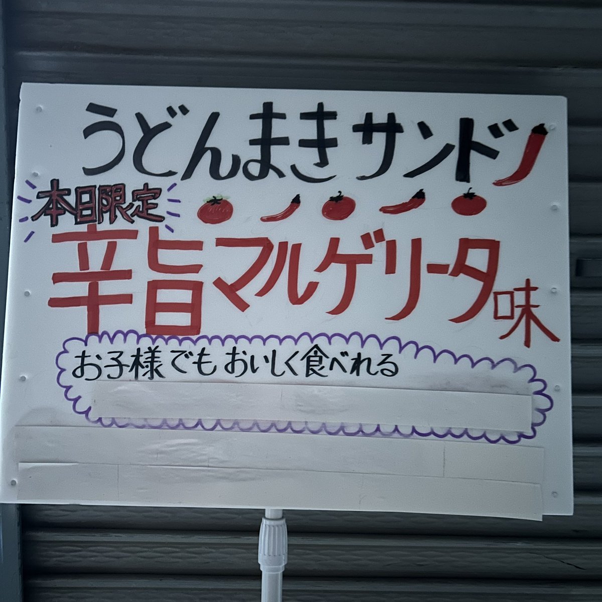 MentsuruClub's tweet photo. 昨年ゴールドグランプリとして輝いた時の看板を今年バージョンにリメイクの準備しました✌️🙋🏻‍♂️
#メンツル製麺所
#うどんまき
#KARA旨グランプリ
#24年ゴールドGP https://t.co/VBYyvGYH5l