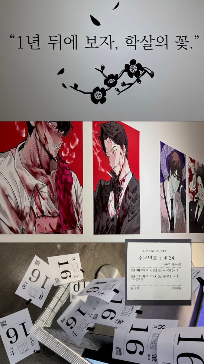 #우리의_사랑은_이미_완성되었어
#나의_연인_나의_슈퍼히어로
#black_swan_white_flame 

첨으로 비공식 콜카에 다녀왔어요 👀
실내에 틀어진 음악
과몰입 하게돼서 너무 좋았고
전프레, 럭드,전시된 것들 전부 다 넘예뻐요
주최진 분들도 넘 친절하셔서 좋았어요 😍😍