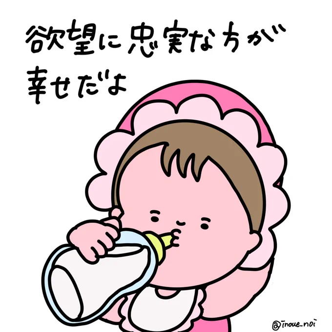 人生二週目赤ちゃん 
