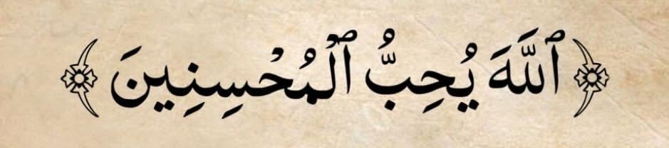 Al__Quraan's tweet photo. ”Allah loves those who are kind.”

— Al Qur’aan [5:13] https://t.co/I1rMkp6CHE