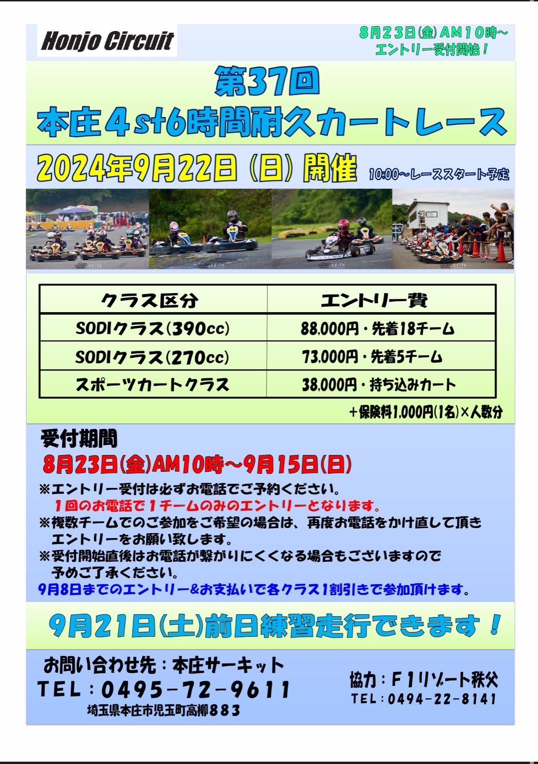 総合指令所パンフレット IYC2025パンフレットの改訂について｜日本協同組合連携機構（JCA）