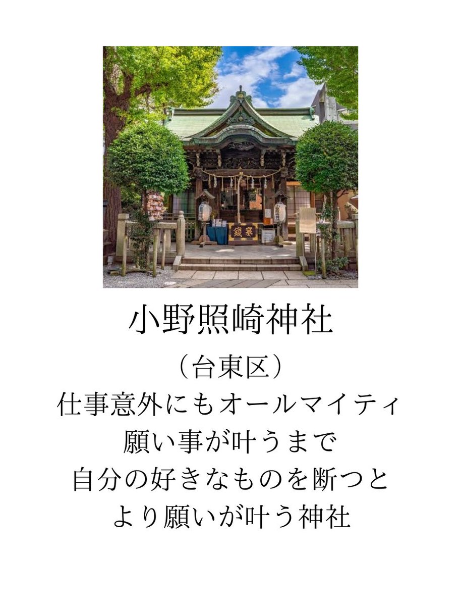 perorin2018's tweet photo. ✨夜職の金運が上がる神社5選✨ https://t.co/o6WTXuG7RS