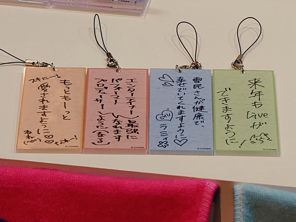 #ねぽらぼファンミ2024
T4Uの展示ゾーンの短冊知らなかったからテンション上がっちゃった
パネルというパネルにサインとメッセージが書いてあったから、もうカメラロールがエライ事になってる