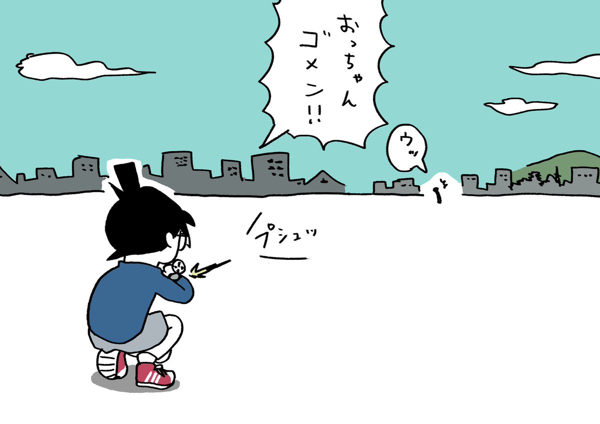 遠い 