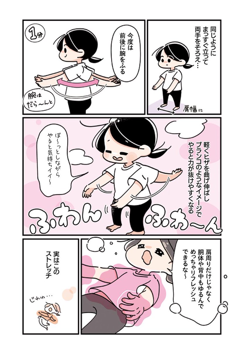 (2/2)
体が冷えてる時や座り仕事が多いときにも✨帰省中もテレビみながらずーっとやってました🙌 