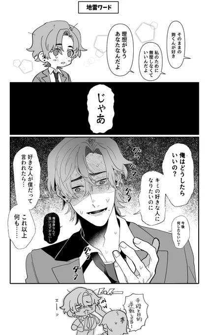 一次創作夢/ヤンデレになりきれない男 鉤くん🪝
あの子の理想を追い求めたその先 