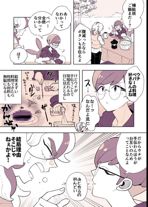 ポマスのバトル編成時の2人の掛け合い良かったから描いた漫画 