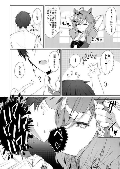 ポッケッケッケッケッケちゃん!?!?!?!?

(フォロワーの妄想お借りしました) 
