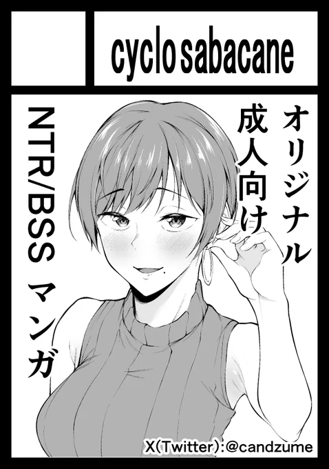 冬コミ申し込みました。エロ漫画描きます。 