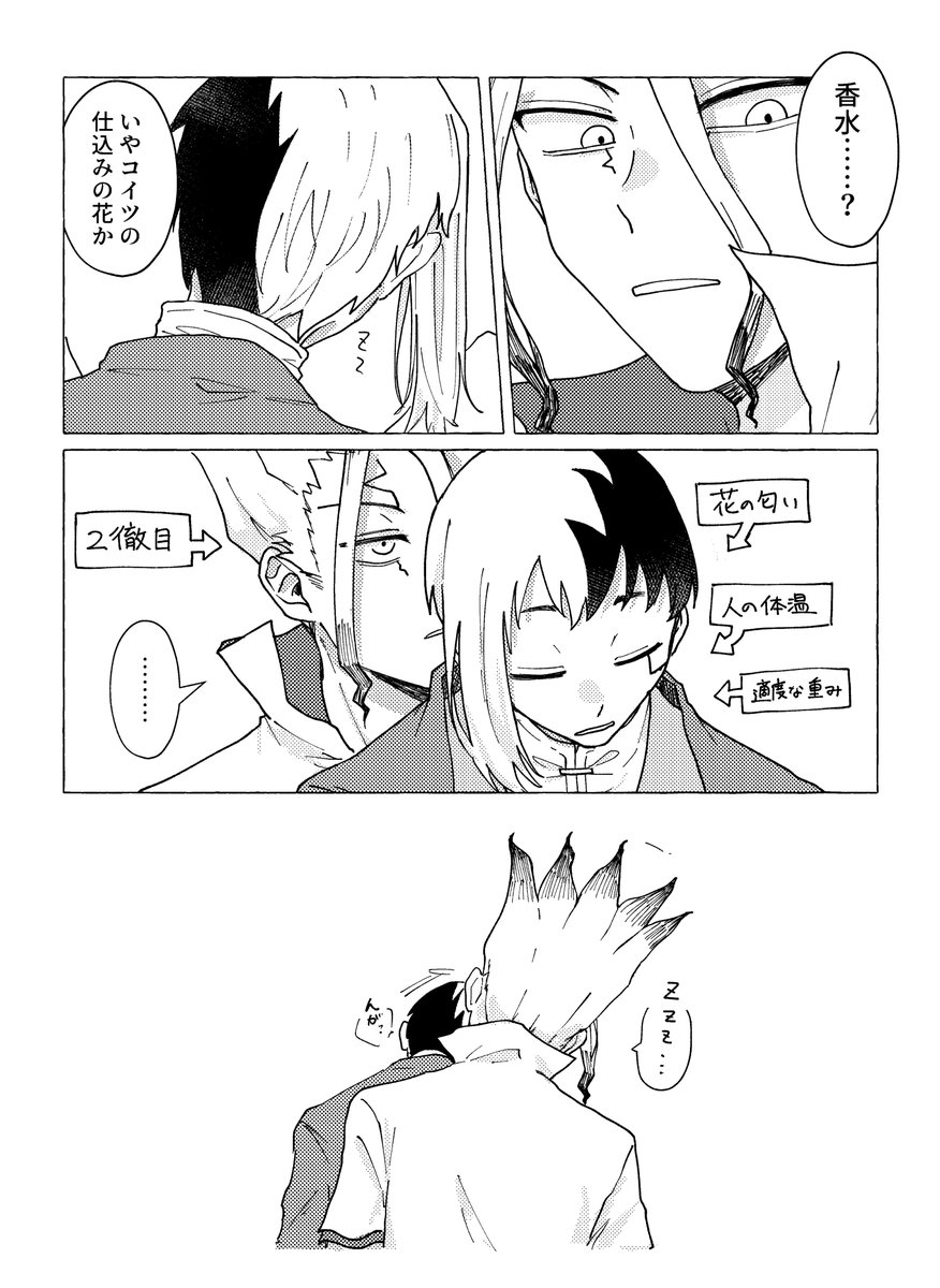 千ゲ 椅子の話(既刊再録です) 