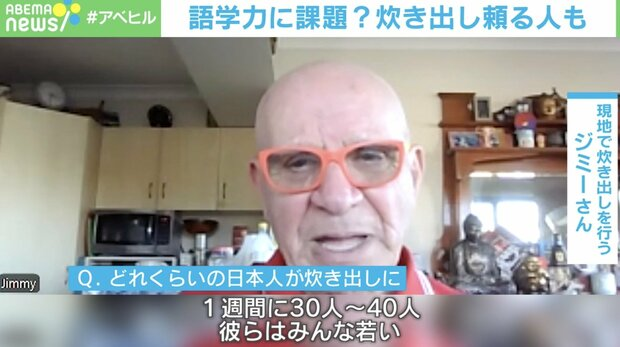 livedoornews's tweet photo. 【実情】「炊き出しに日本人が列」オーストラリアの"ワーホリ貧困"
https://t.co/TggFbr5g2Y

炊き出しをしている男性は「1週間に30～40人の日本人が炊き出しに来ているがみんな若い」と話す。「彼らは現地の言語を話すことができない」といい「自国を発つ前に言語を学んだ方が良い」と述べた。 https://t.co/U9c40pzrsB