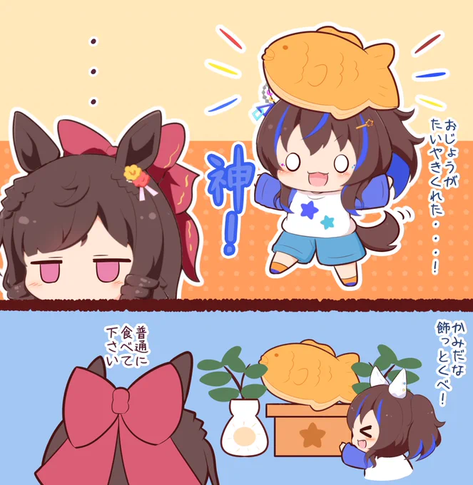 たい焼き食べたくなった 