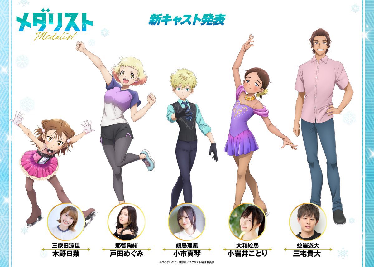 原田将太郎 メタ女 〜府立メタトポロジー大学付属女子高校SP〜 イラスト