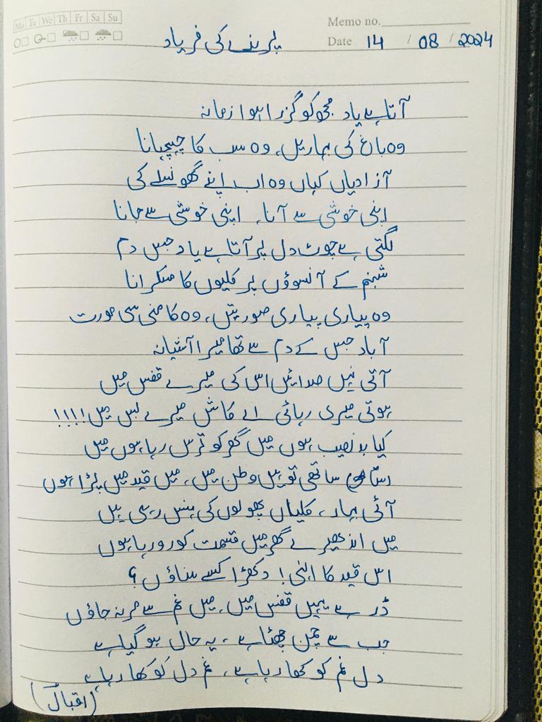Shumailaa_4's tweet photo. ڈر ہے یہں قفس میں، میں غم سے مر نہ جاؤں 

نظم: پرندے کی فریاد
شاعر: علامہ اقبال 
موجودہ صورتحال کی عین عکاسی۔ 

میری خراب لکھائی کو نظر انداز کیجئے گا

#Pakistan #nofreedomofspeech #politics #currentsituationinpakistan https://t.co/x38CGFkitB