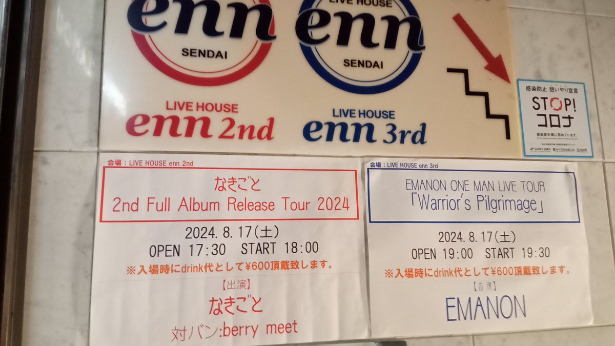 toochicken's tweet photo. なきごとin仙台 https://t.co/vz6CmJR2hG