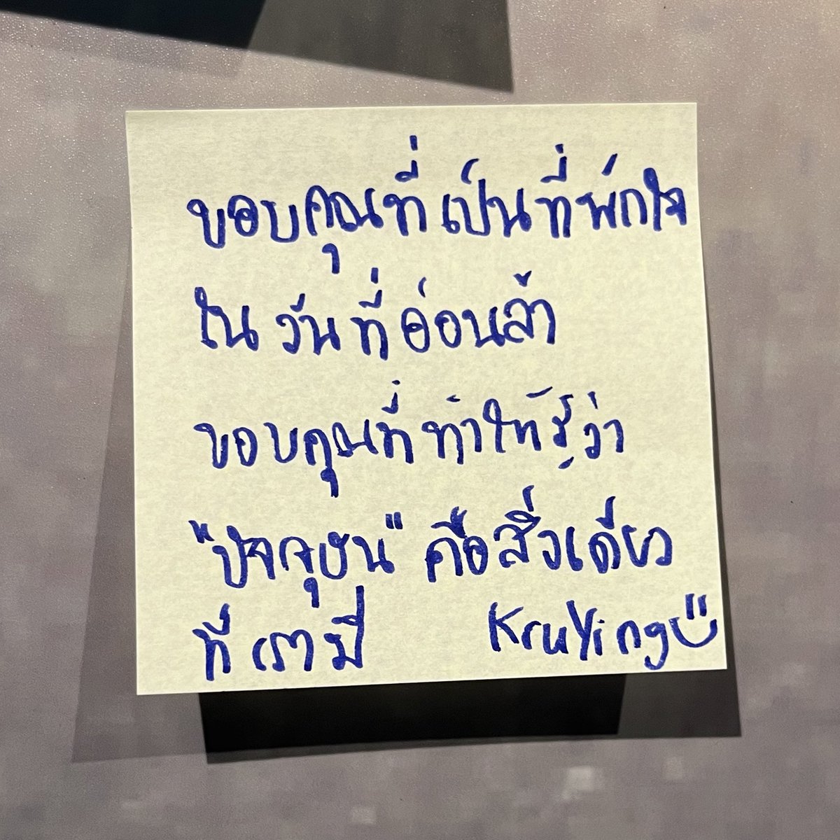 KruYing's tweet photo. Ready for นิ้วกลมนั่งเล่า 
#ประภาคารกลางมหาสมุทร https://t.co/oSQ6jQc8IL