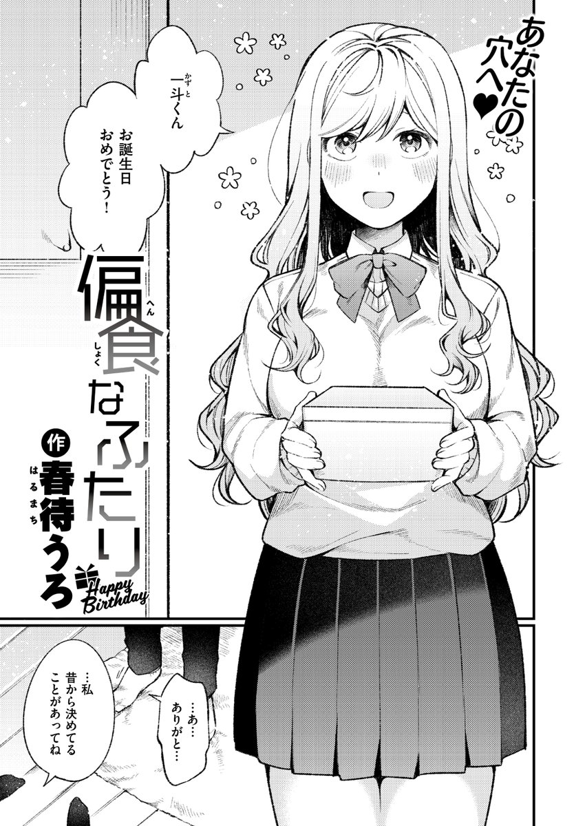 エロ漫画読み放題サイトKomifloで
「WEEKLY快楽天No.31」
明日5時🕔より配信!

1️⃣有村大根先生
初登場!マスクで隠れた口元💓
2️⃣春待うろ先生
彼女からのプレゼント🎁💕
3️⃣エロッチ先生
お宝を見つけたと思ったら💎

お楽しみに✨ 
https://t.co/QTfmRaEHfj 