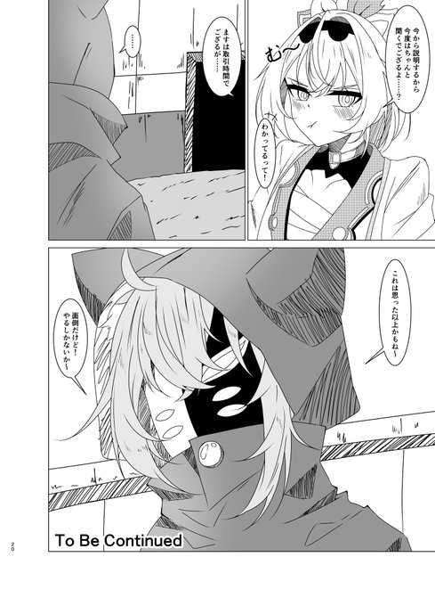 いろはにも絵を を含むマンガ一覧 : いいね順 : 74ページ目 | ツイコミ(仮)