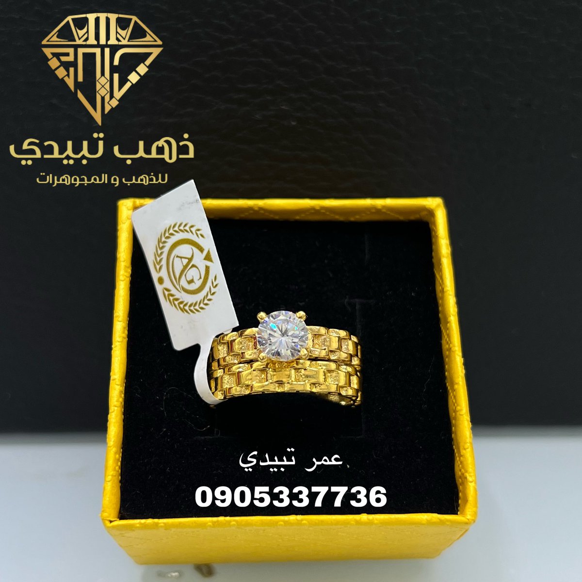 Tabede_gold's tweet photo. عروسات أمدرمان ❤️
وفرنا محابس و دبل توينز💍🔥🔥
ذهب بحريني عيار ٢١ 💎
شغل بختلف و مميز جدا😍
موقعنا 📍
الثورة الحارة ١٣ الشنقيطي 
شمال الرومي و مقابل خالد سنتر (مركز زين)
للتواصل واتساب و مكالمات 🟢
0905337736 https://t.co/YwVvB2rKhe