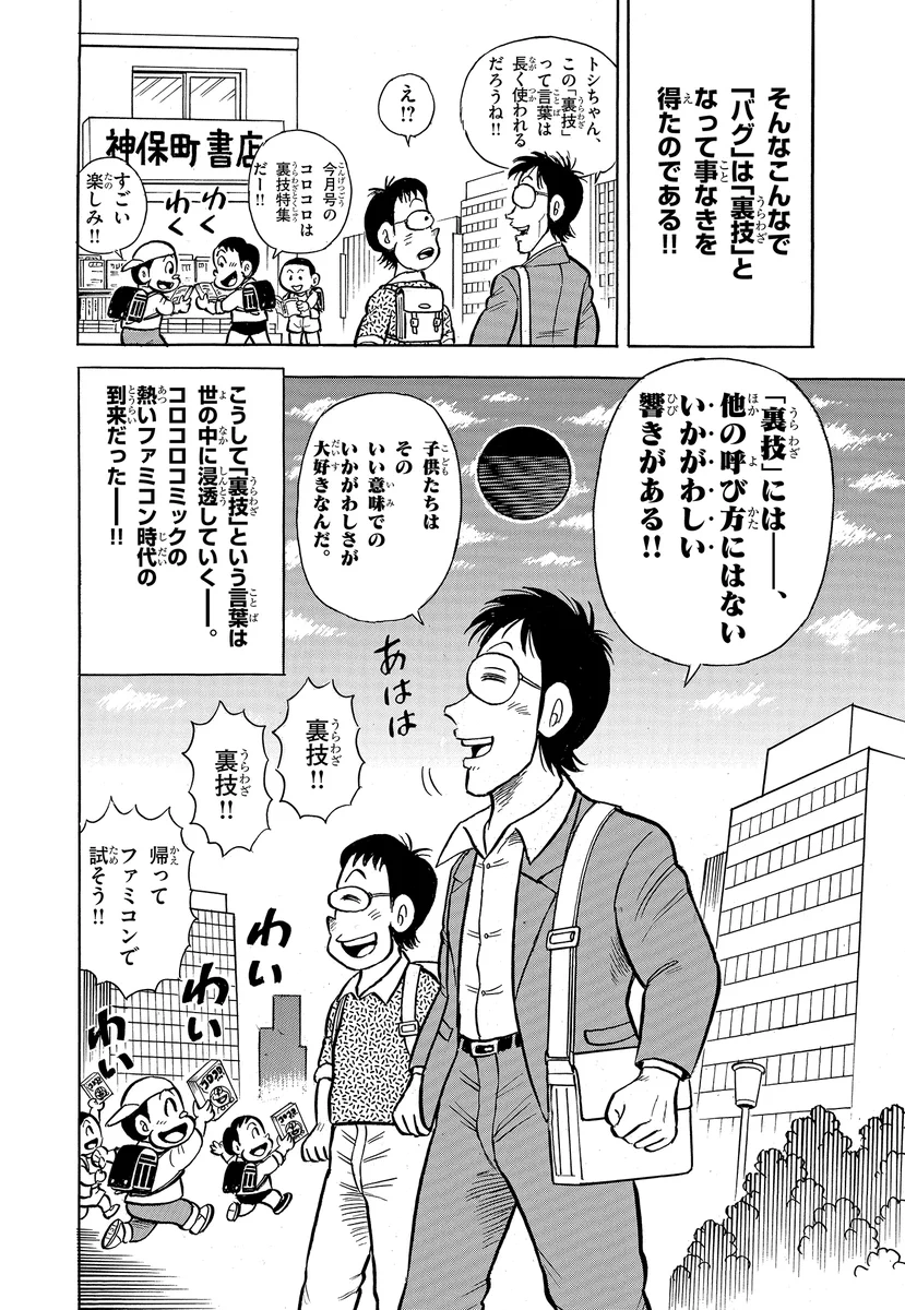 お結びコロコロちゃん☆ページ お結びコロコロちゃん☆ページ おむすび