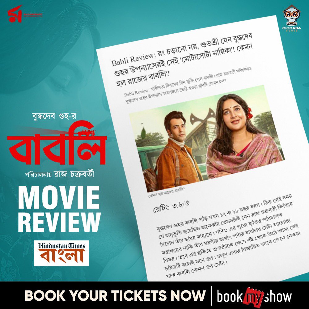 Subhashree Ganguly tweet media