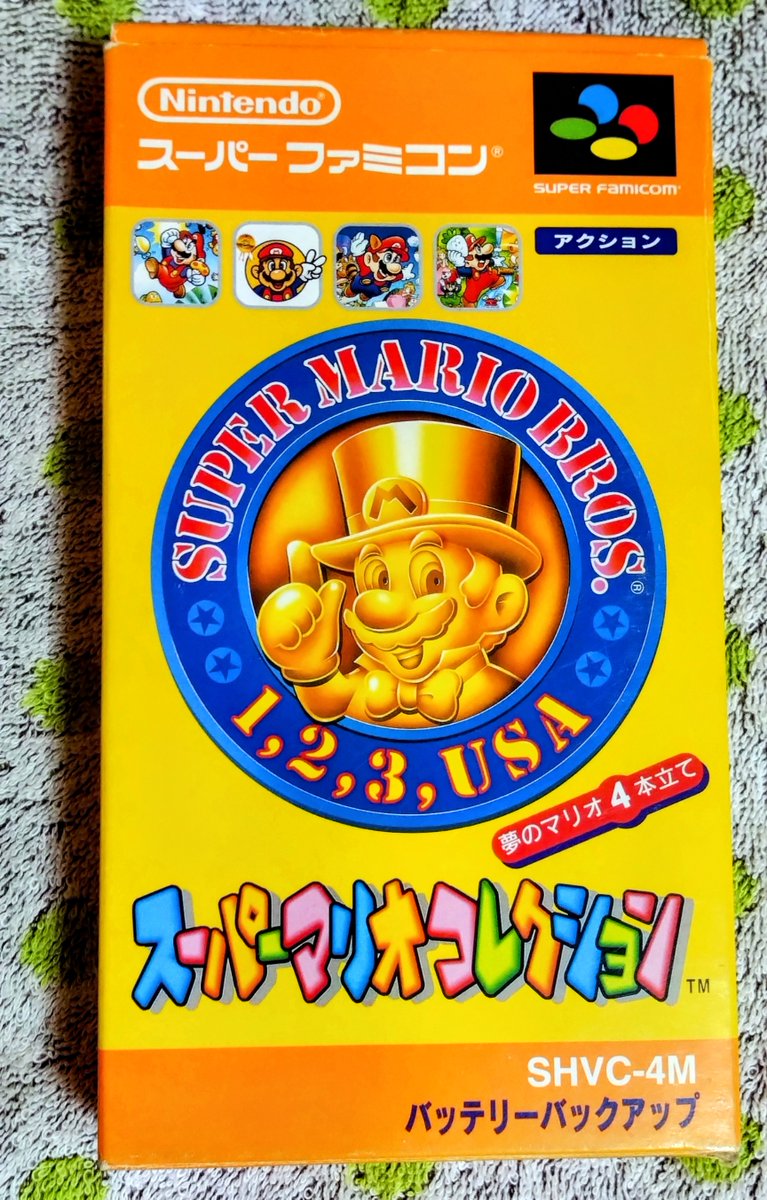 スーパーマリオコレクション』は1993年7月14日に任天堂より