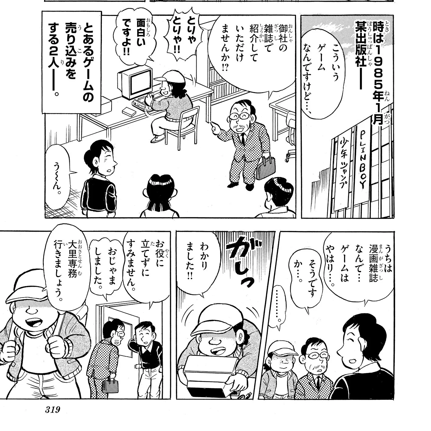 コロコロコミック【公式】 on X: 