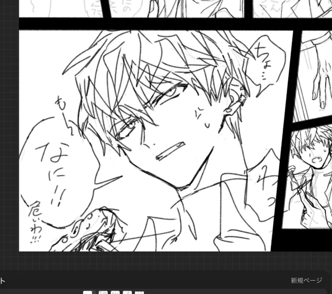 なんにも考えないで描いてたらモモの顔チンピラみたいになっちゃった 