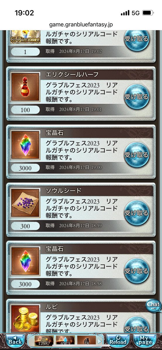 対戦ありがとうございました