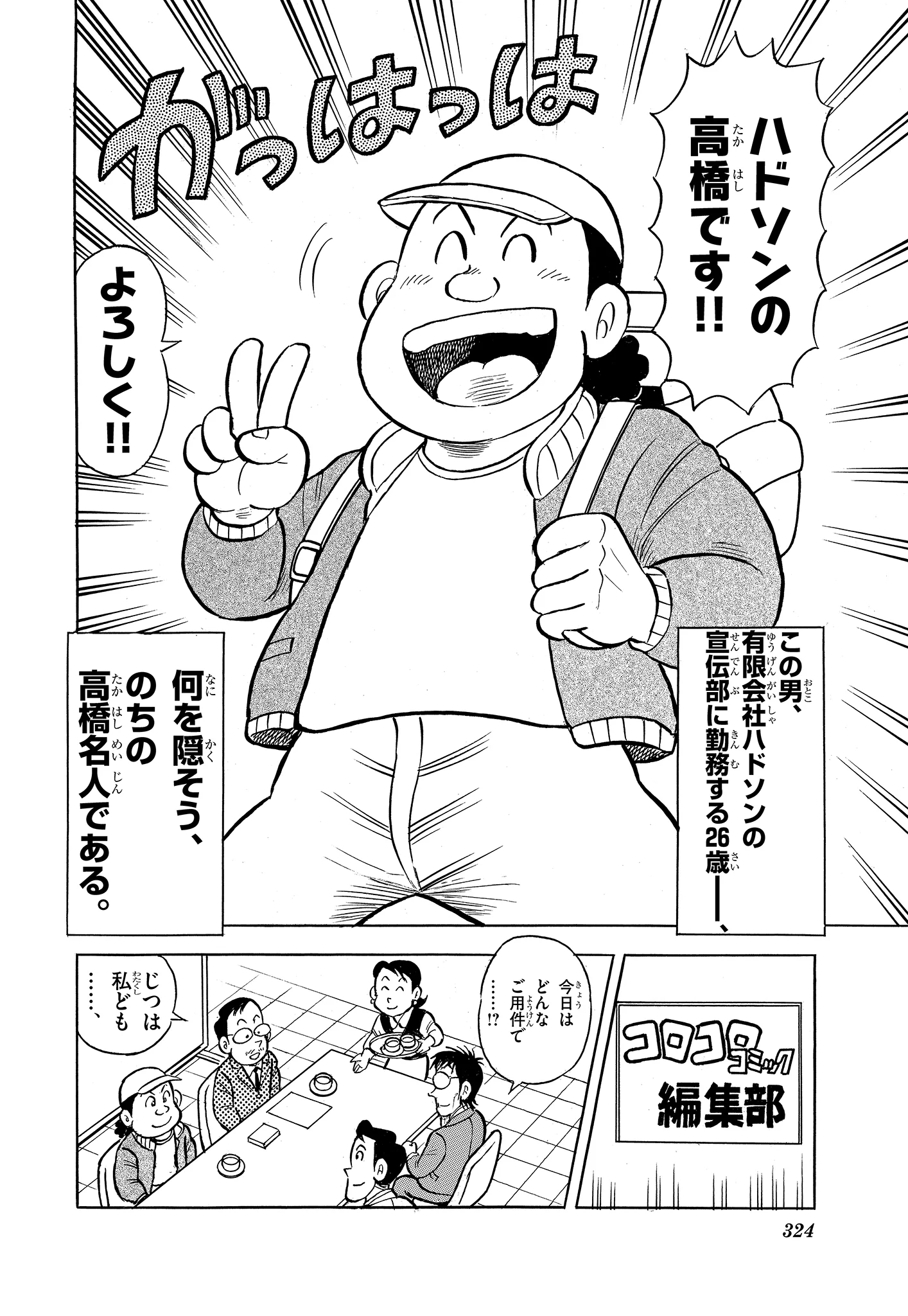 コロコロコミック【公式】 on X: 