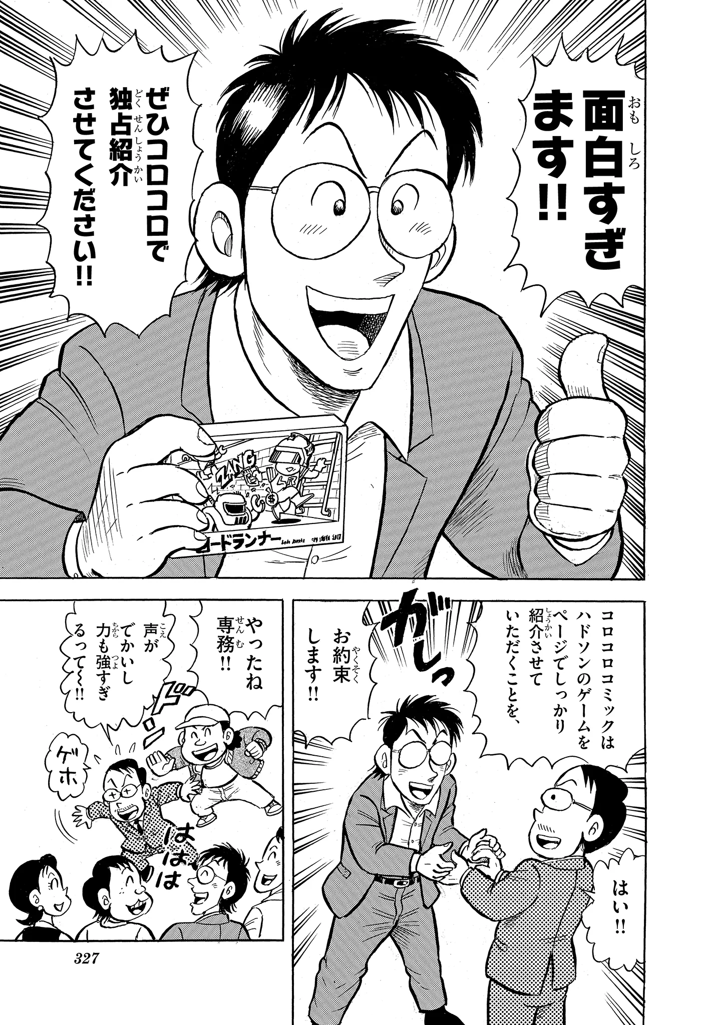 コロコロコミック【公式】 on X: 