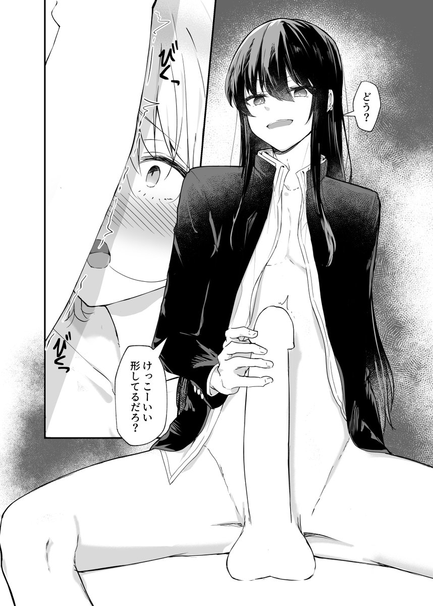 再会した幼馴染みの女の子が実は男の子でした……(3/3) 