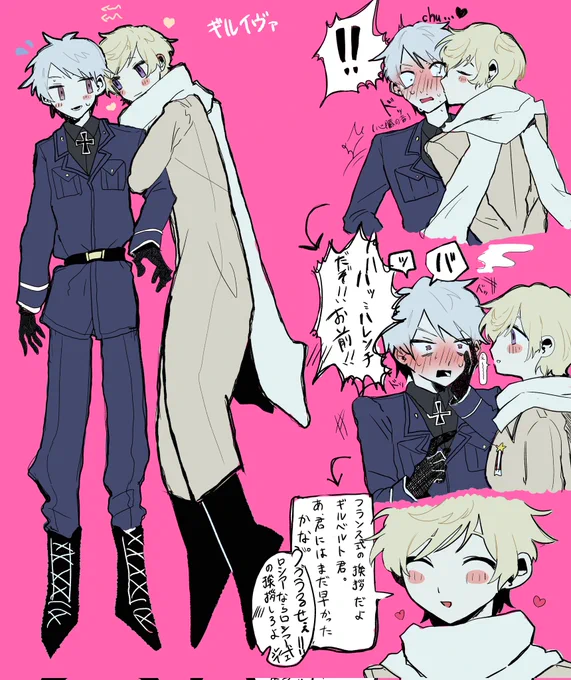 ギルイヴァ 