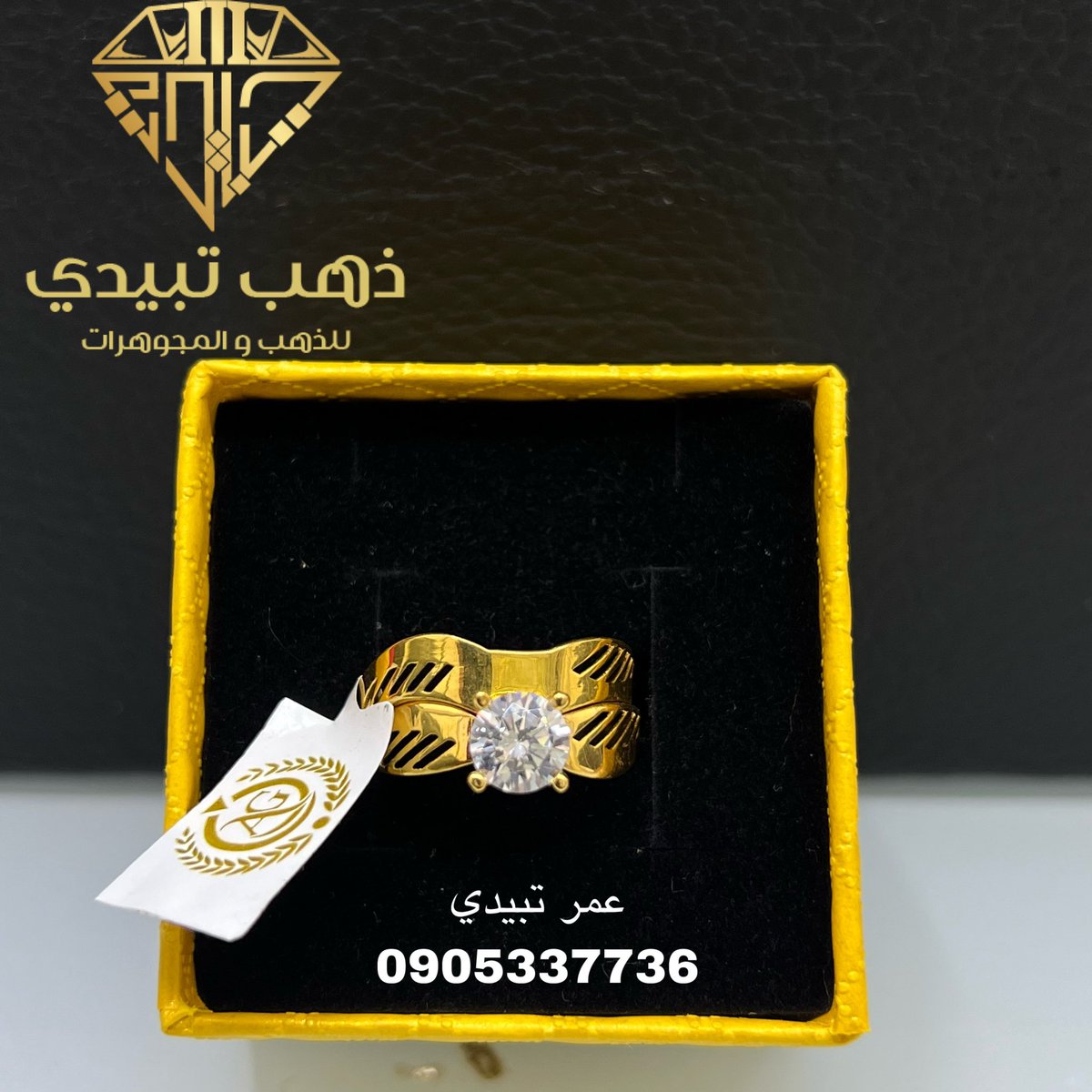 Tabede_gold's tweet photo. عروسات أمدرمان ❤️
وفرنا محابس و دبل توينز💍🔥🔥
ذهب بحريني عيار ٢١ 💎
شغل بختلف و مميز جدا😍
موقعنا ����
الثورة الحارة ١٣ الشنقيطي 
شمال الرومي و مقابل خالد سنتر (مركز زين)
للتواصل واتساب و مكالمات 🟢
0905337736 https://t.co/xaqTv5tCmG