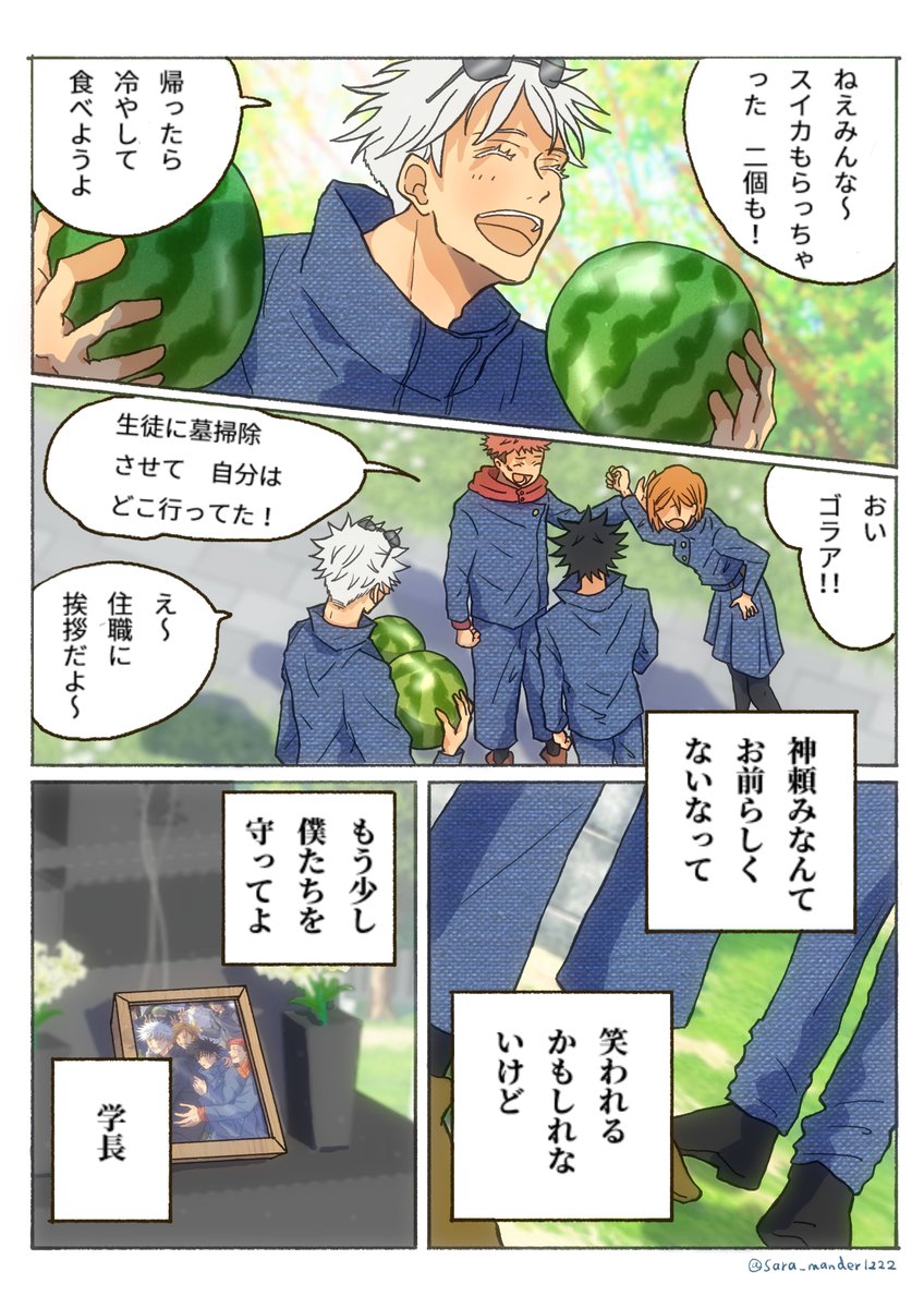 こんな幸せ 続くわけないって思ってた(2/2)
呪i術廻i戦 