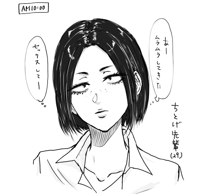 会社の気だるそうな先輩は性欲旺盛。 