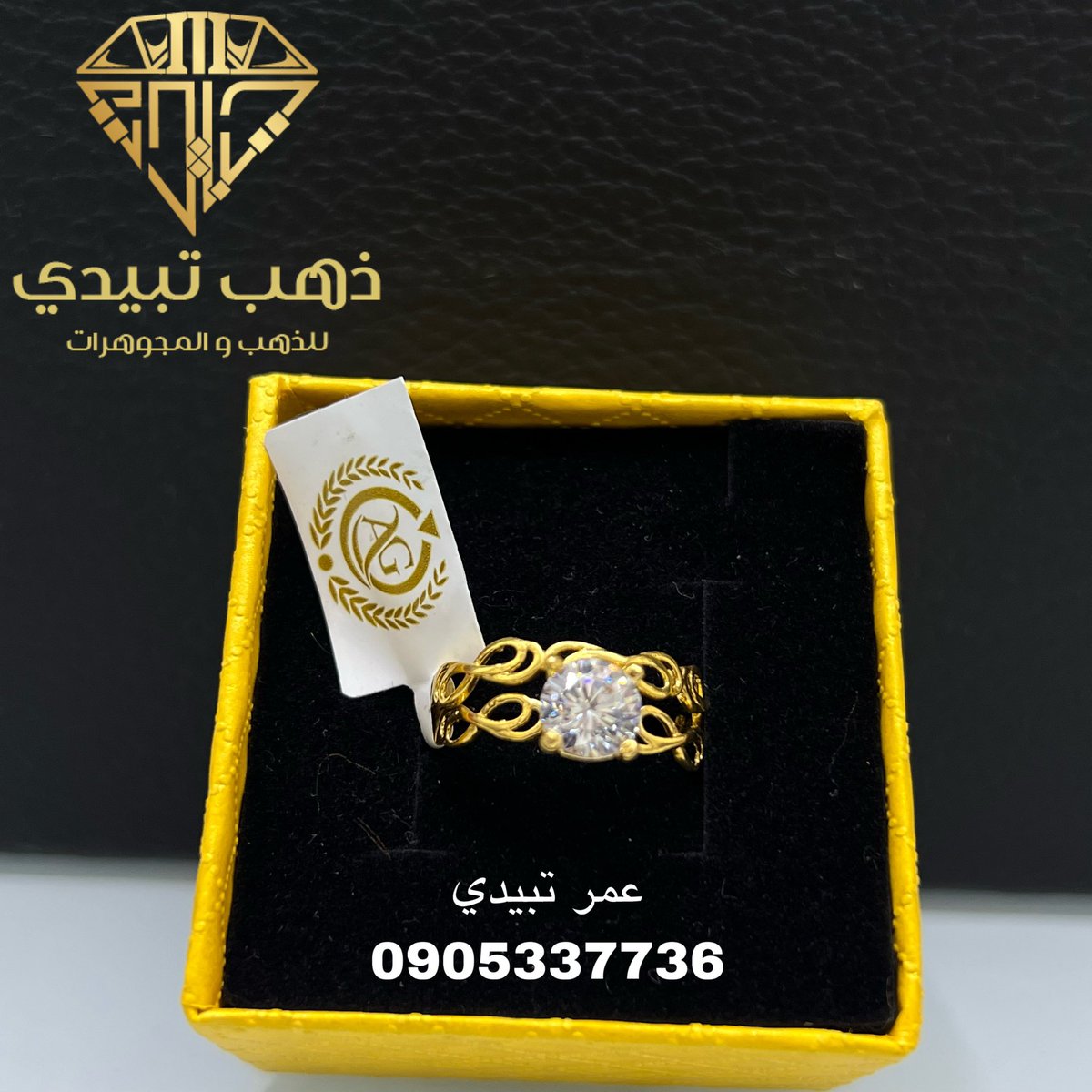 Tabede_gold's tweet photo. عروسات أمدرمان ❤️
وفرنا محابس و دبل توينز💍🔥🔥
ذهب بحريني عيار ٢١ 💎
شغل بختلف و مميز جدا😍
موقعنا 📍
الثورة الحارة ١٣ الشنقيطي 
شمال الرومي و مقابل خالد سنتر (مركز زين)
للتواصل واتساب و مكالمات 🟢
0905337736 https://t.co/HAjNGnrL2s