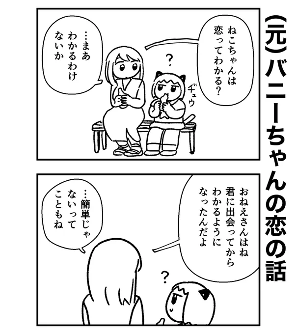 一生叶わないだろうね

(お盆期間のリバイバル投稿です) 